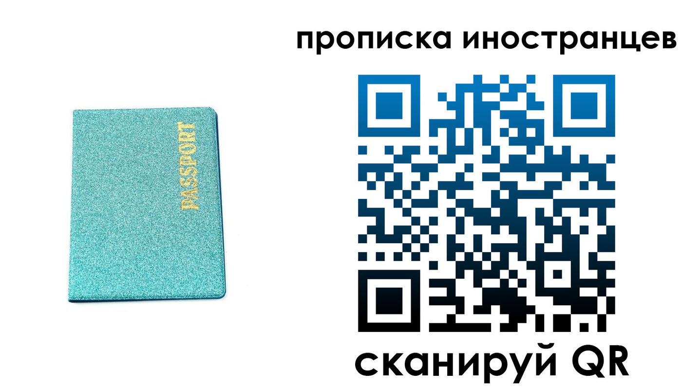 прописка законно в Вышнем Волочке