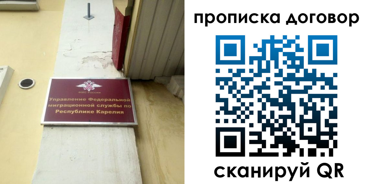 прописка паспорт в Вышнем Волочке