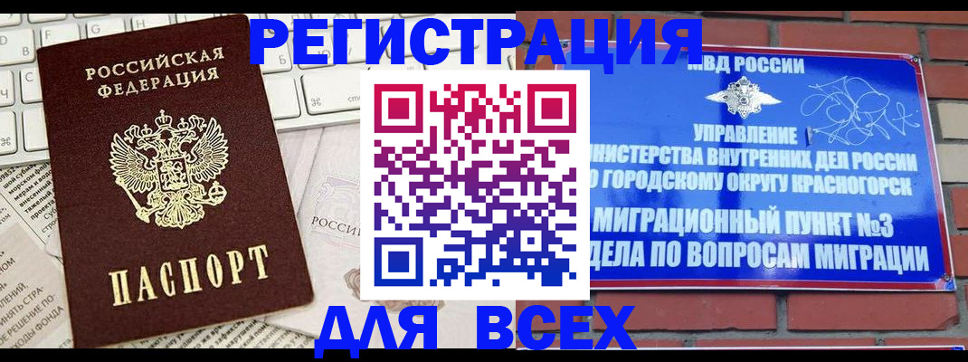 где прописаться в Вышнем Волочке