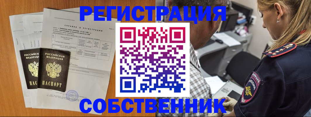 временная прописка в Вышнем Волочке