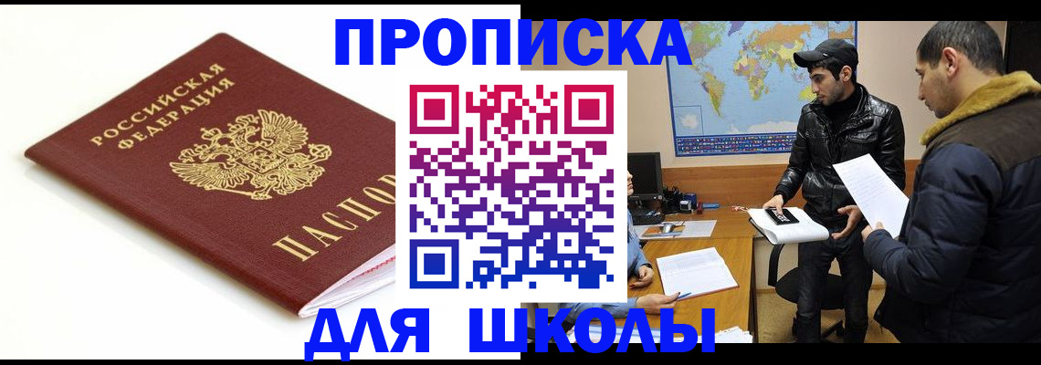 временная регистрация госуслуги в Вышнем Волочке