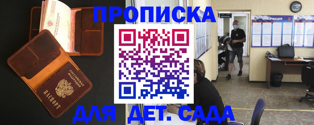 регистрация для школы в Вышнем Волочке