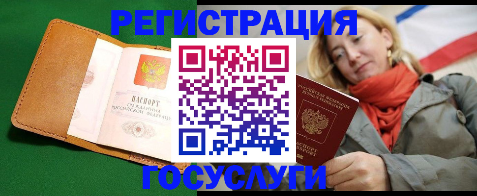 прописка регистрация в Вышнем Волочке
