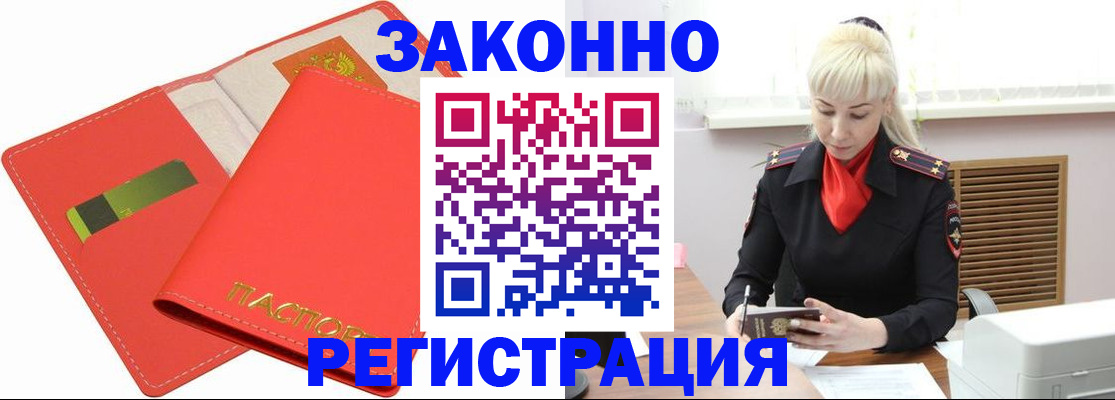 прописка для военкомата в Вышнем Волочке