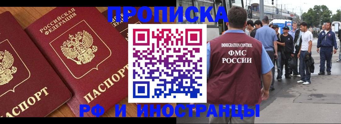 временная регистрация собственник в Вышнем Волочке