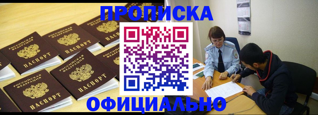 временная регистрация адрес в Вышнем Волочке